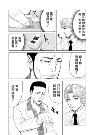 Lost失踪者 01 Page #27