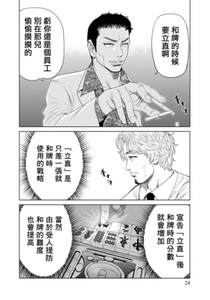 Lost失踪者 01 Page #25