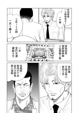 Lost失踪者 01 Page #30