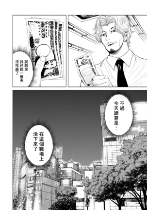 Lost失踪者 01 Page #37