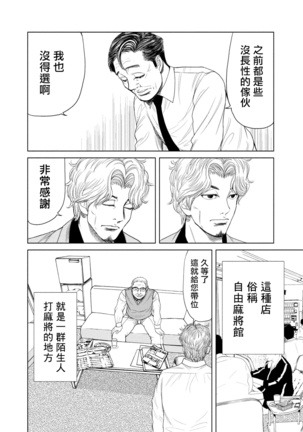 Lost失踪者 01 Page #15