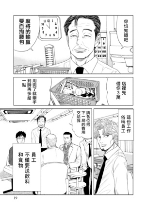 Lost失踪者 01 Page #20