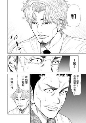 Lost失踪者 01 Page #29