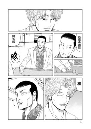 Lost失踪者 01 Page #23