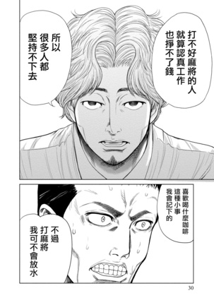 Lost失踪者 01 Page #31