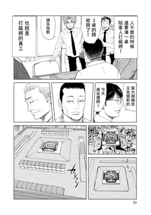 Lost失踪者 01 Page #21