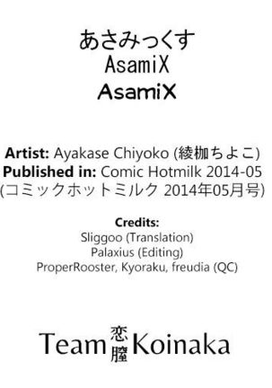 AsamiX - Page 19