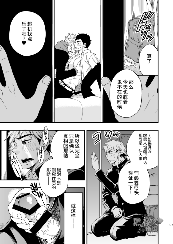 3 Centimeter Junkie | 3厘米成瘾者