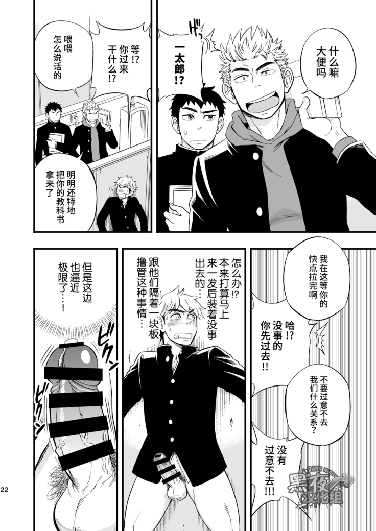 3 Centimeter Junkie | 3厘米成瘾者