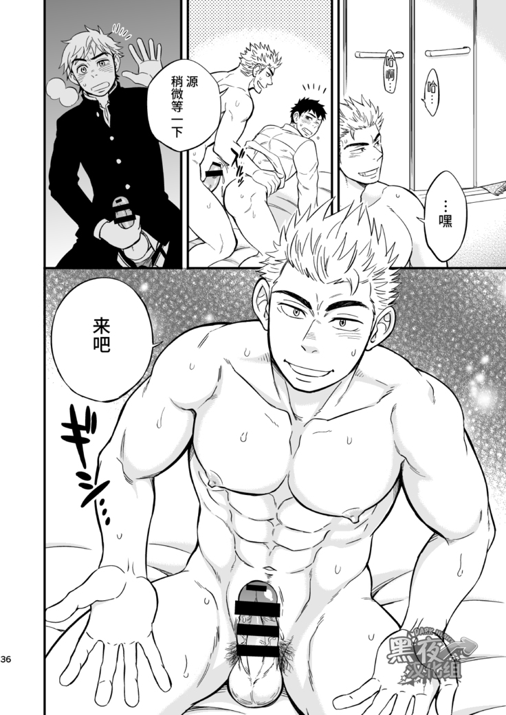 3 Centimeter Junkie | 3厘米成瘾者
