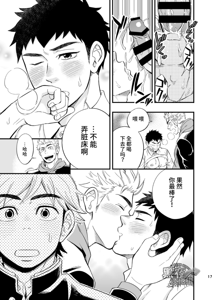 3 Centimeter Junkie | 3厘米成瘾者