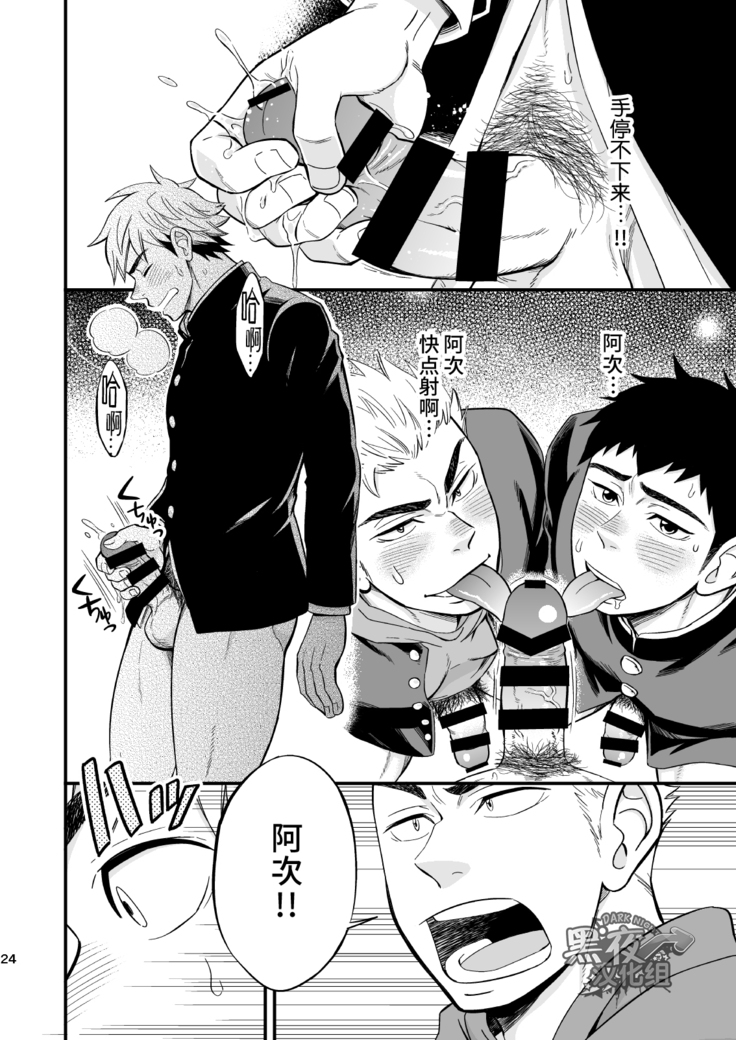 3 Centimeter Junkie | 3厘米成瘾者