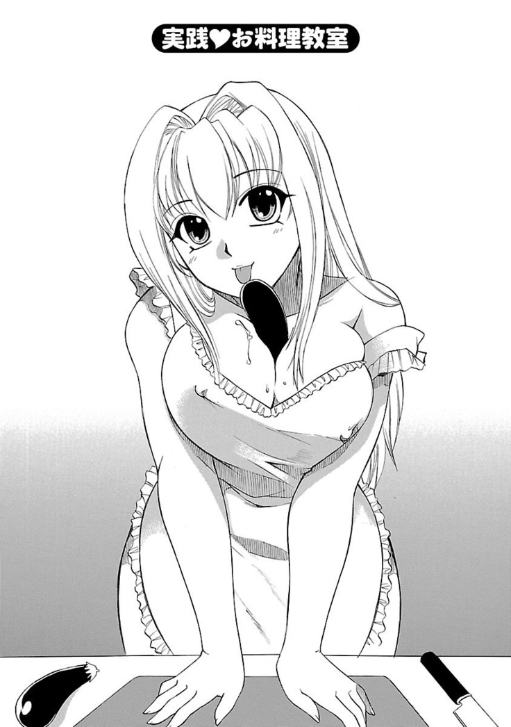 Hadaka no Oku-sama