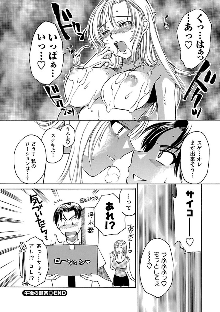 Hadaka no Oku-sama