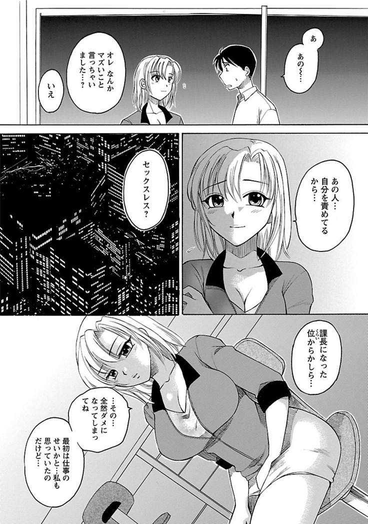 Hadaka no Oku-sama
