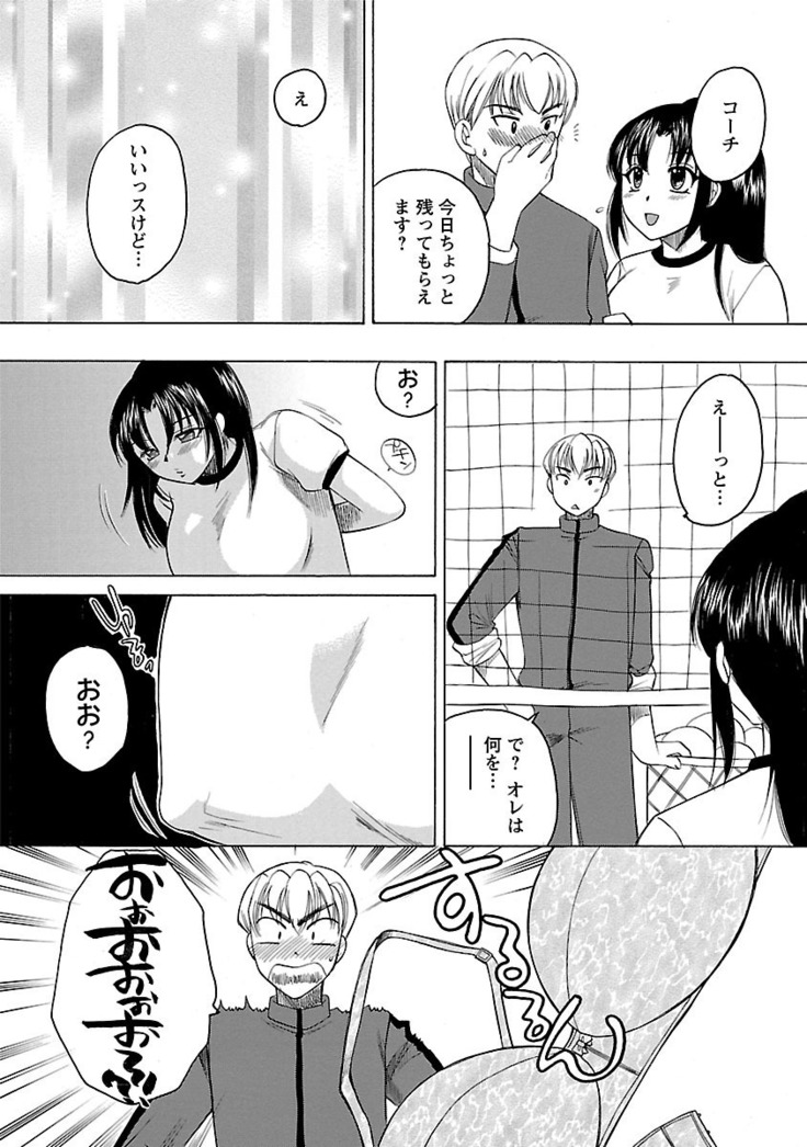 Hadaka no Oku-sama