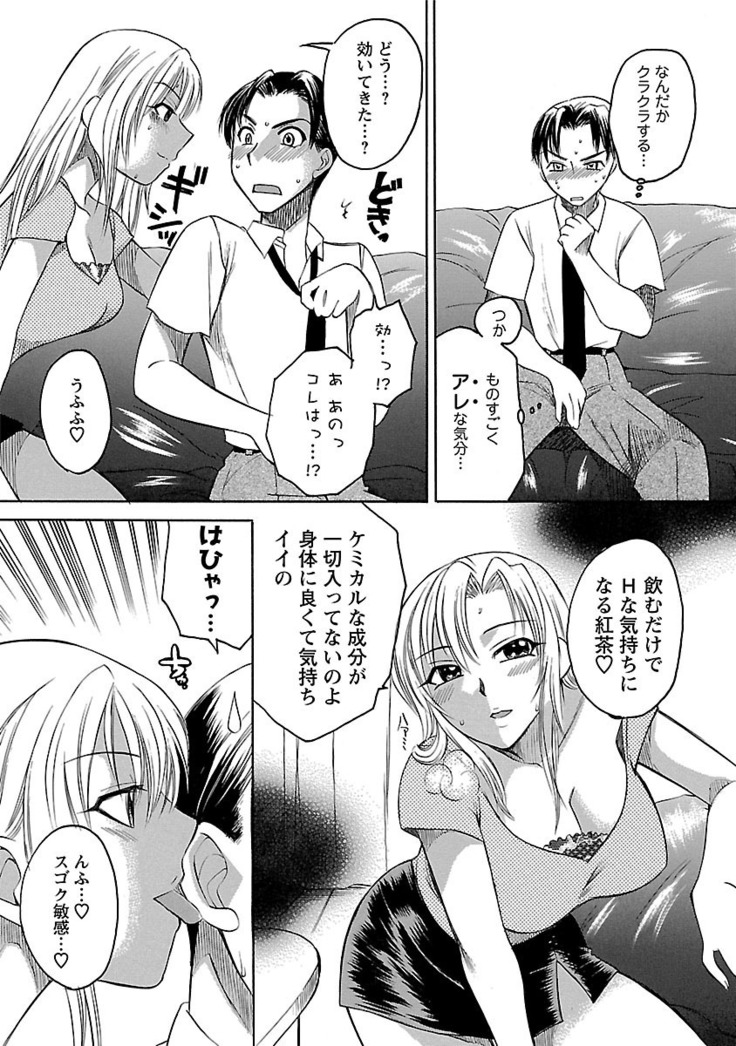 Hadaka no Oku-sama