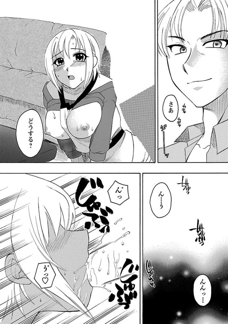 Hadaka no Oku-sama