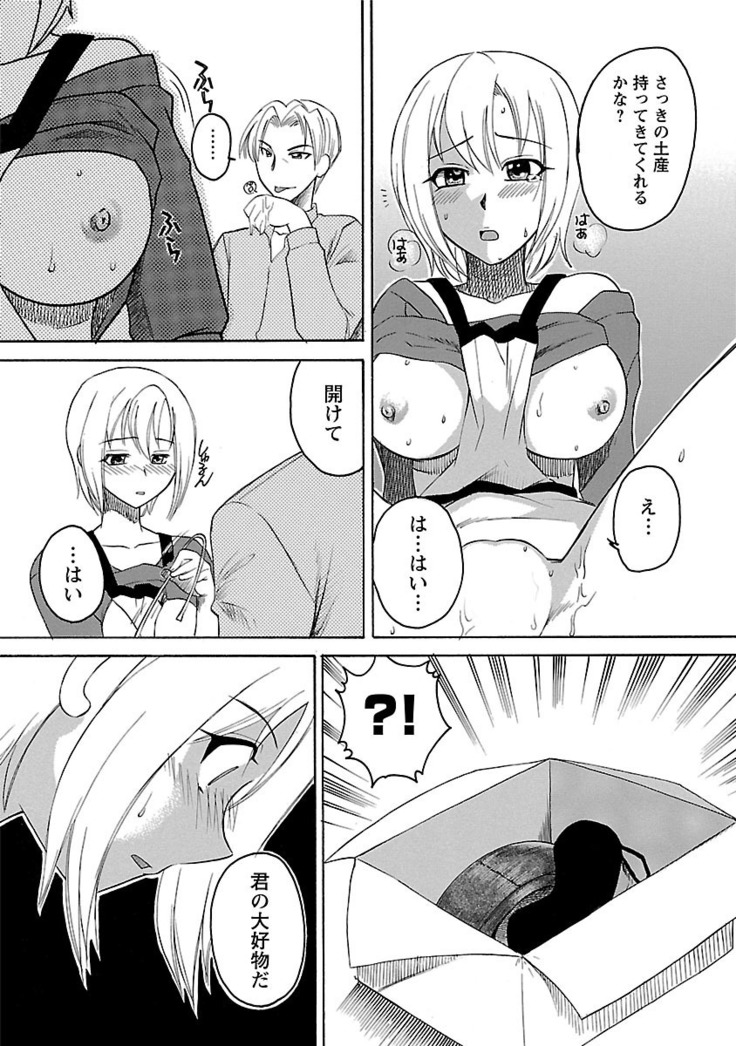 Hadaka no Oku-sama