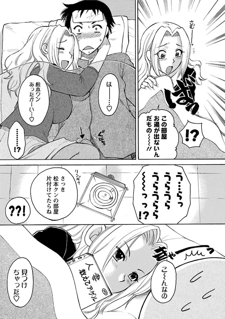 Hadaka no Oku-sama