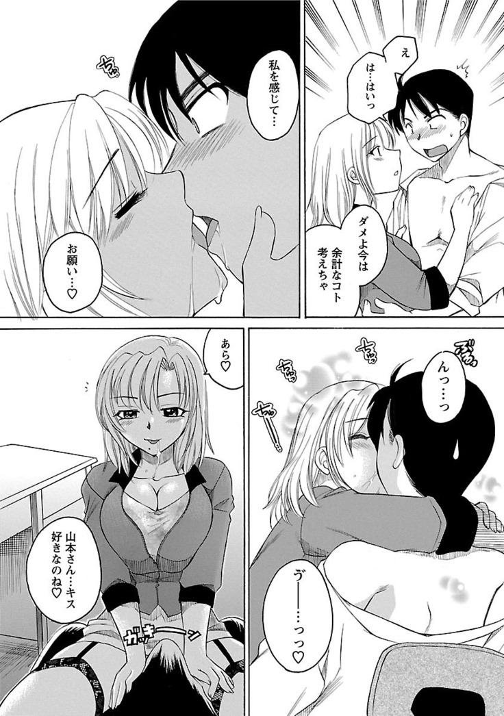Hadaka no Oku-sama