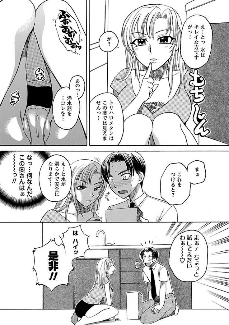 Hadaka no Oku-sama