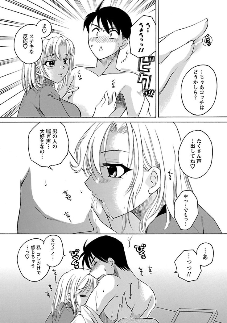 Hadaka no Oku-sama