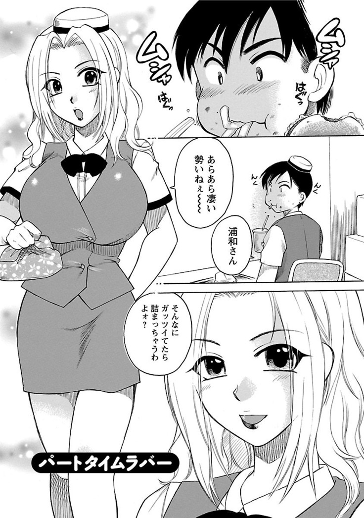 Hadaka no Oku-sama
