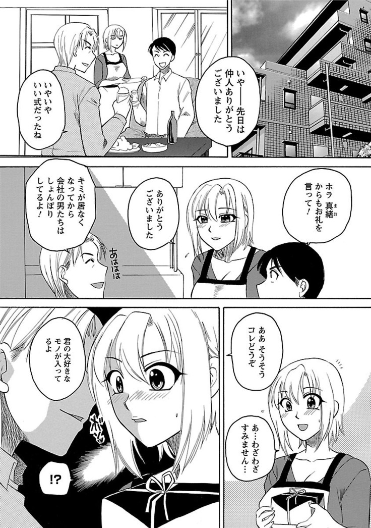 Hadaka no Oku-sama