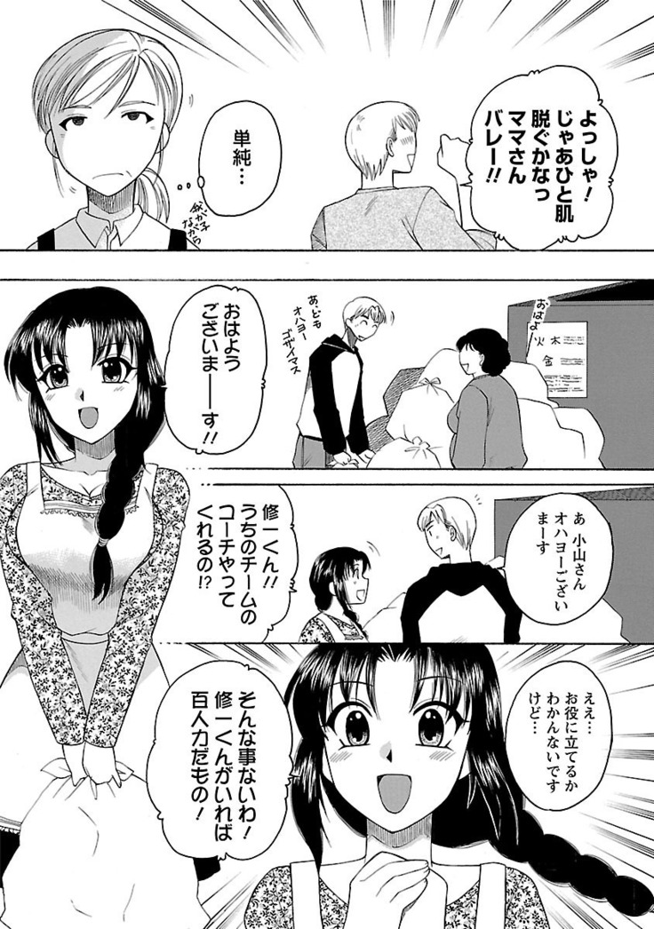 Hadaka no Oku-sama