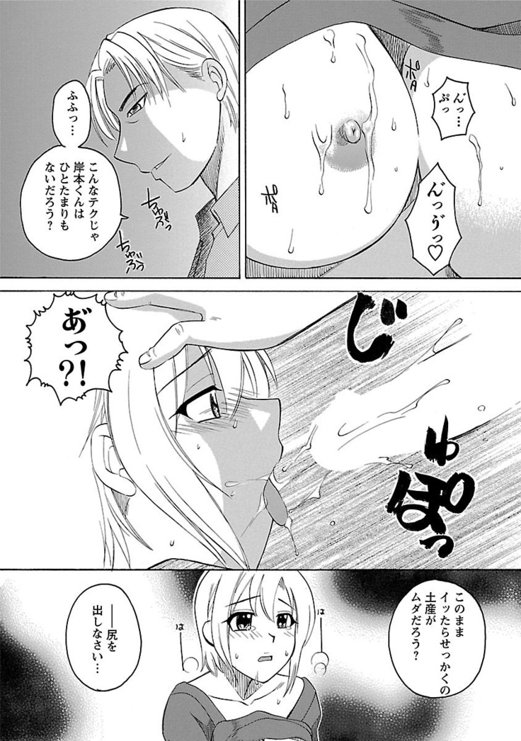 Hadaka no Oku-sama