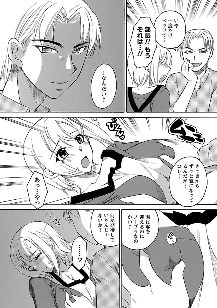 Hadaka no Oku-sama