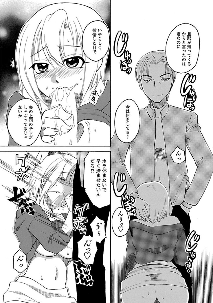 Hadaka no Oku-sama
