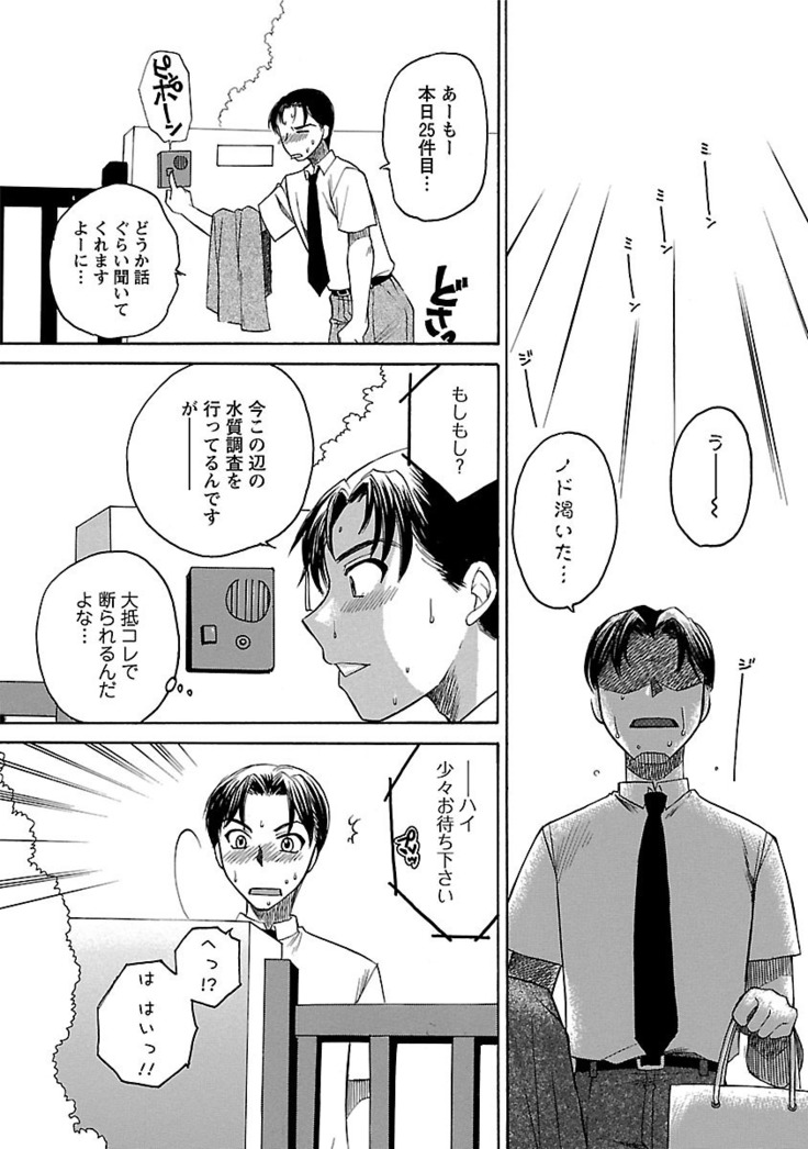 Hadaka no Oku-sama