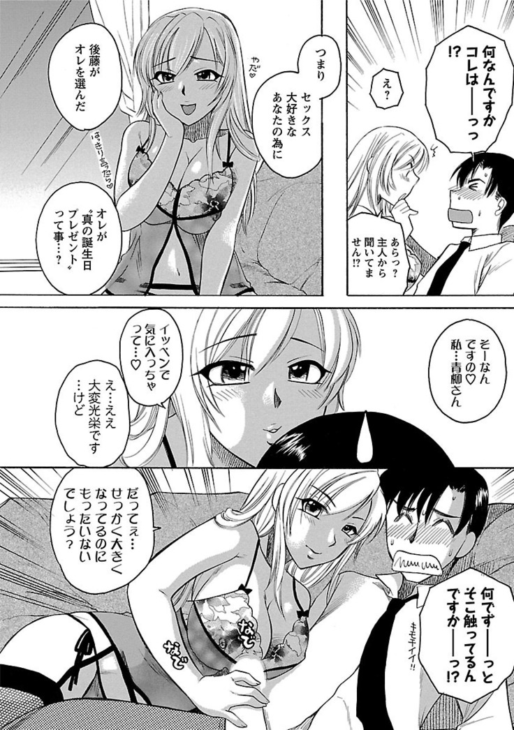 Hadaka no Oku-sama