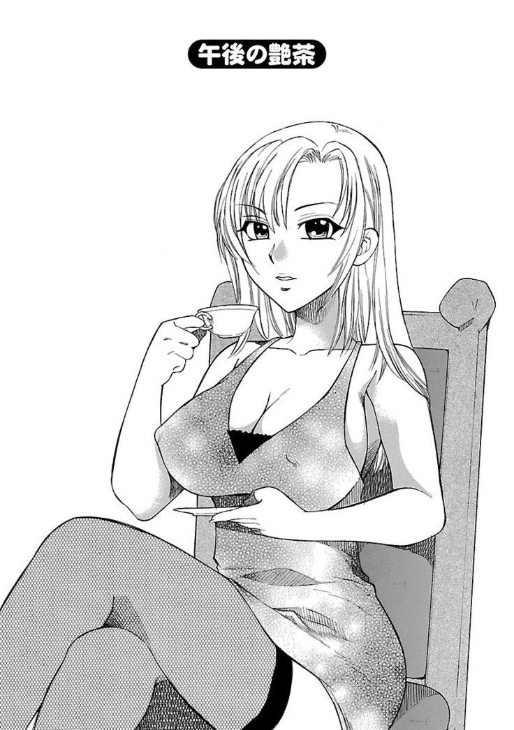 Hadaka no Oku-sama