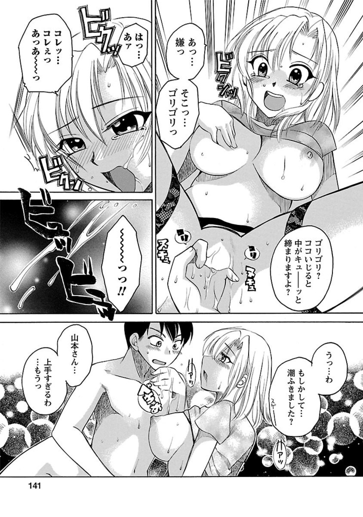 Hadaka no Oku-sama