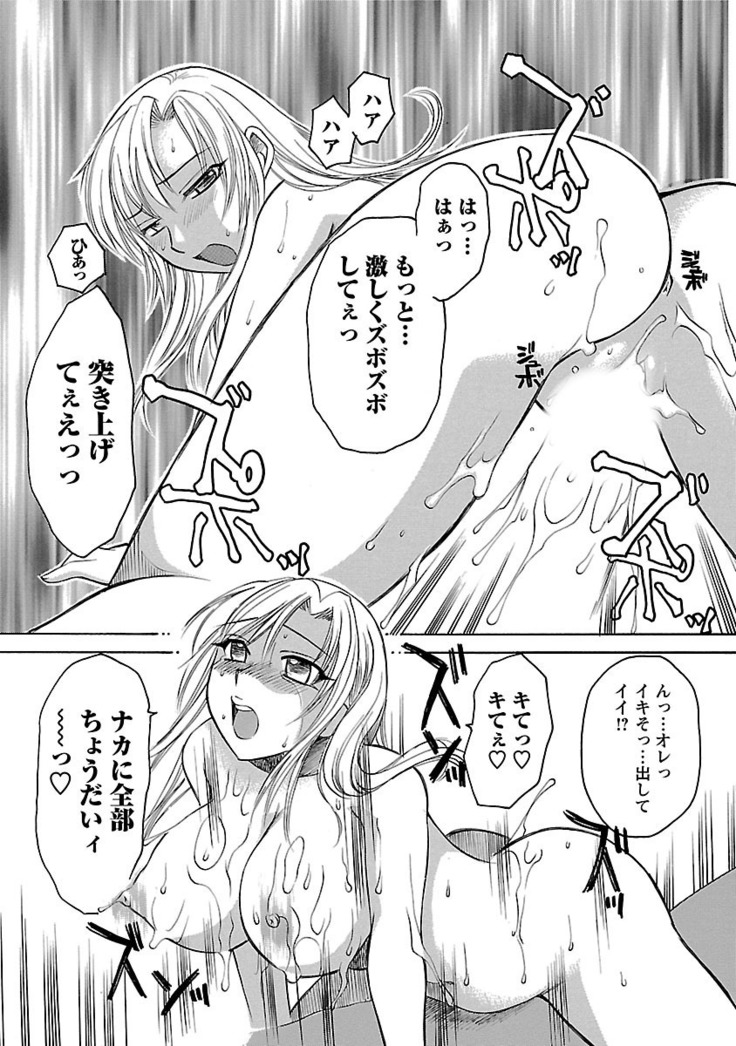 Hadaka no Oku-sama