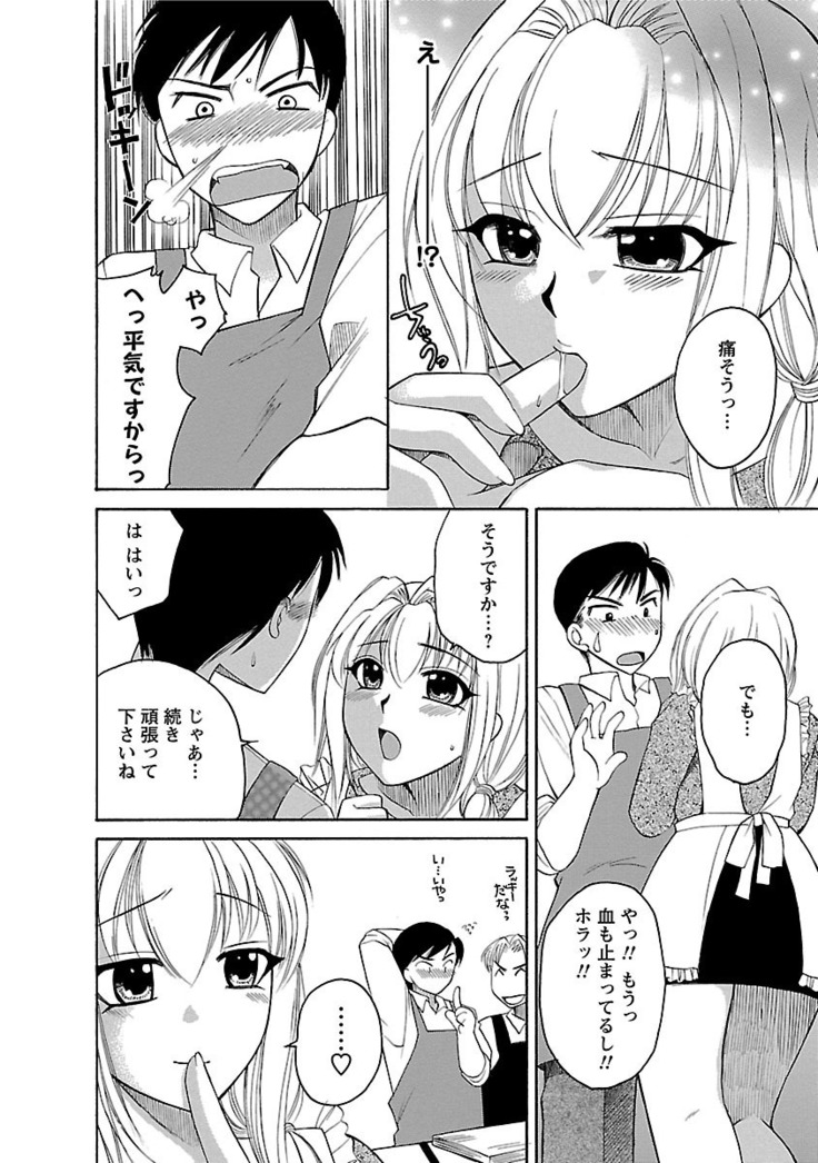 Hadaka no Oku-sama