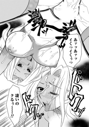 Hadaka no Oku-sama Page #63
