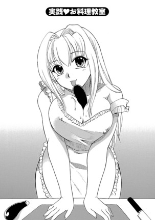 Hadaka no Oku-sama Page #145