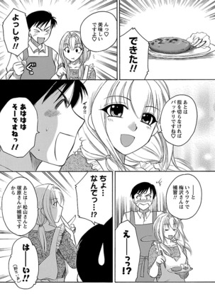 Hadaka no Oku-sama Page #151