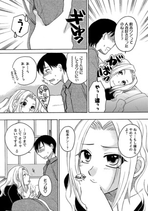 Hadaka no Oku-sama Page #52