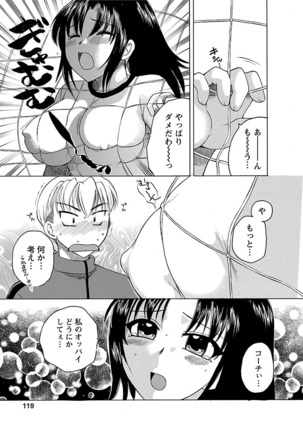 Hadaka no Oku-sama Page #117