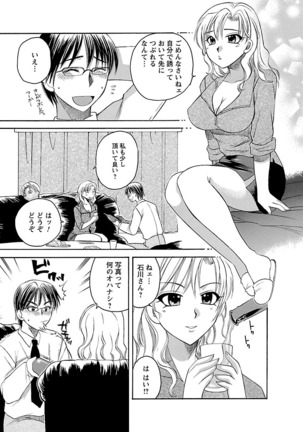 Hadaka no Oku-sama Page #11
