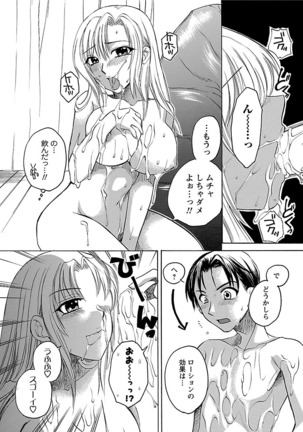 Hadaka no Oku-sama Page #98