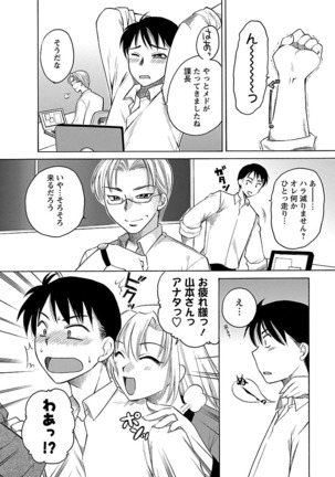 Hadaka no Oku-sama Page #126