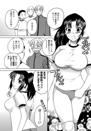 Hadaka no Oku-sama Page #110