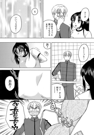 Hadaka no Oku-sama Page #115