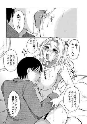 Hadaka no Oku-sama Page #59